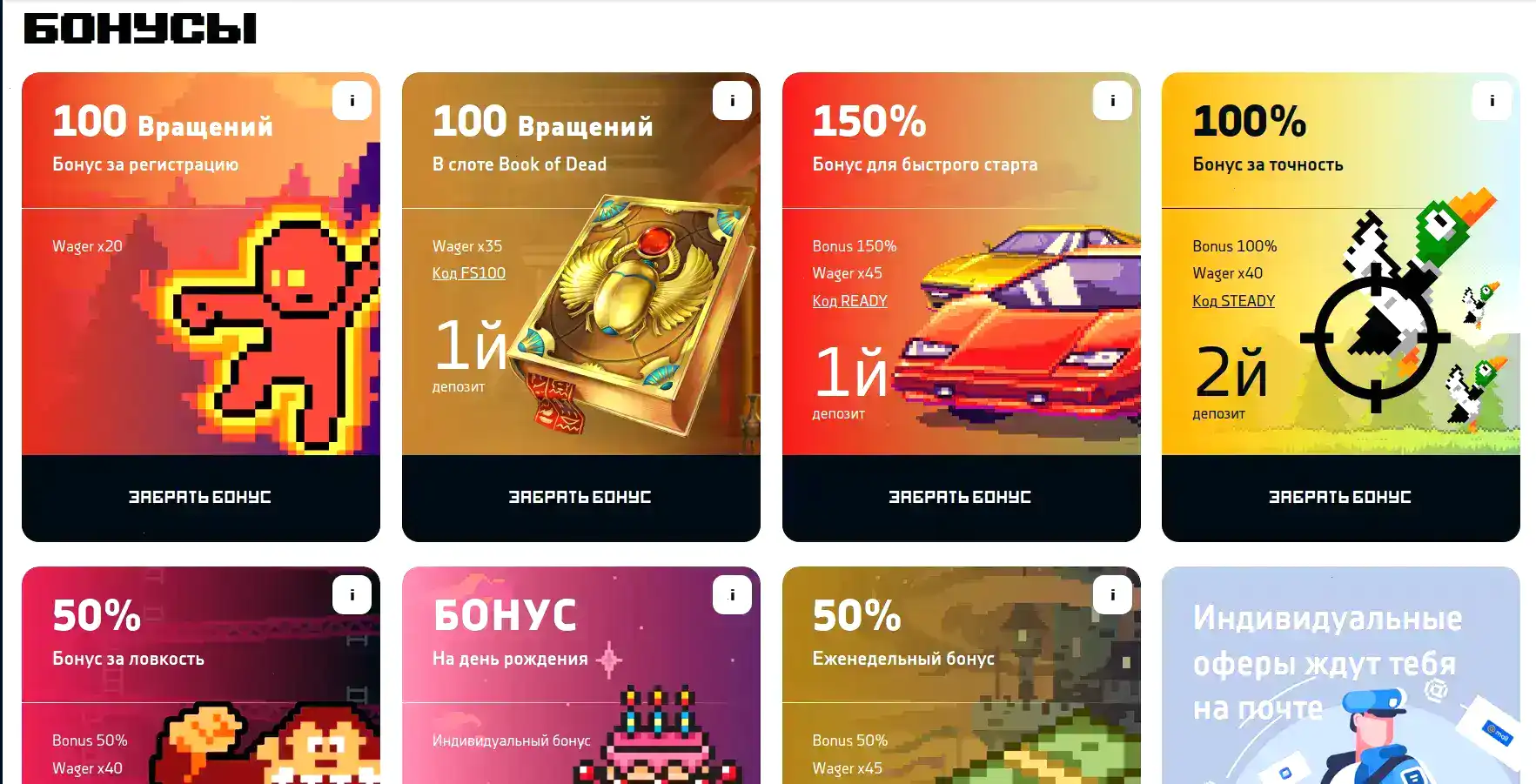Бонусная программа и VIP-уровни Флинт казино